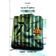 দ্য বয় ইন দি স্ট্রাইপ্‌ড পাজামাস,,The Boy in the Striped Pajamas
