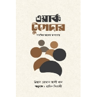 ওয়ার্ক টুগেদার,,Work Together