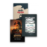 অনলি ফর ম্যান কালেকশন|Only For Man Collection