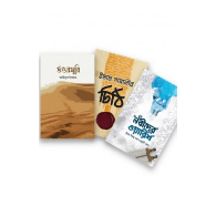 স্টুডেন্ট প্যাকেজ | Student Package