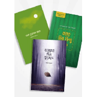 জীবনের জাগরণ সিরিজ (১-৩ খণ্ড একত্রে) | Jiboner Jagoron Series (1-3 Khondo Ekotre)