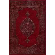 কুরআন শরীফ (বড়, লাল কভার),,Quran Sharif (Boro, Lal Cover)