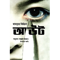 আউট,,Out