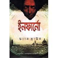 ইনফার্নো,,Inferno